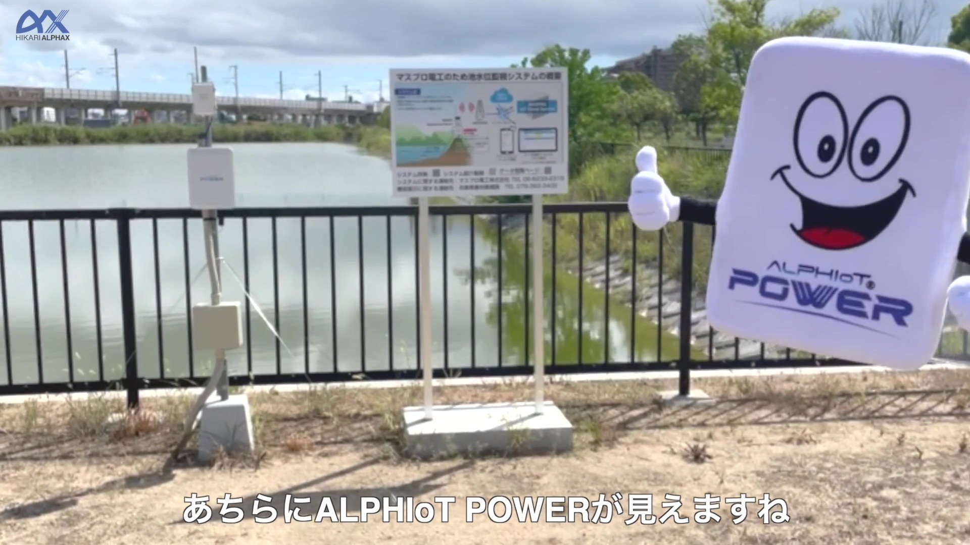 ALPHIoT POWER | オリジナル製品 | 電池 | 取扱い製品｜株式会社