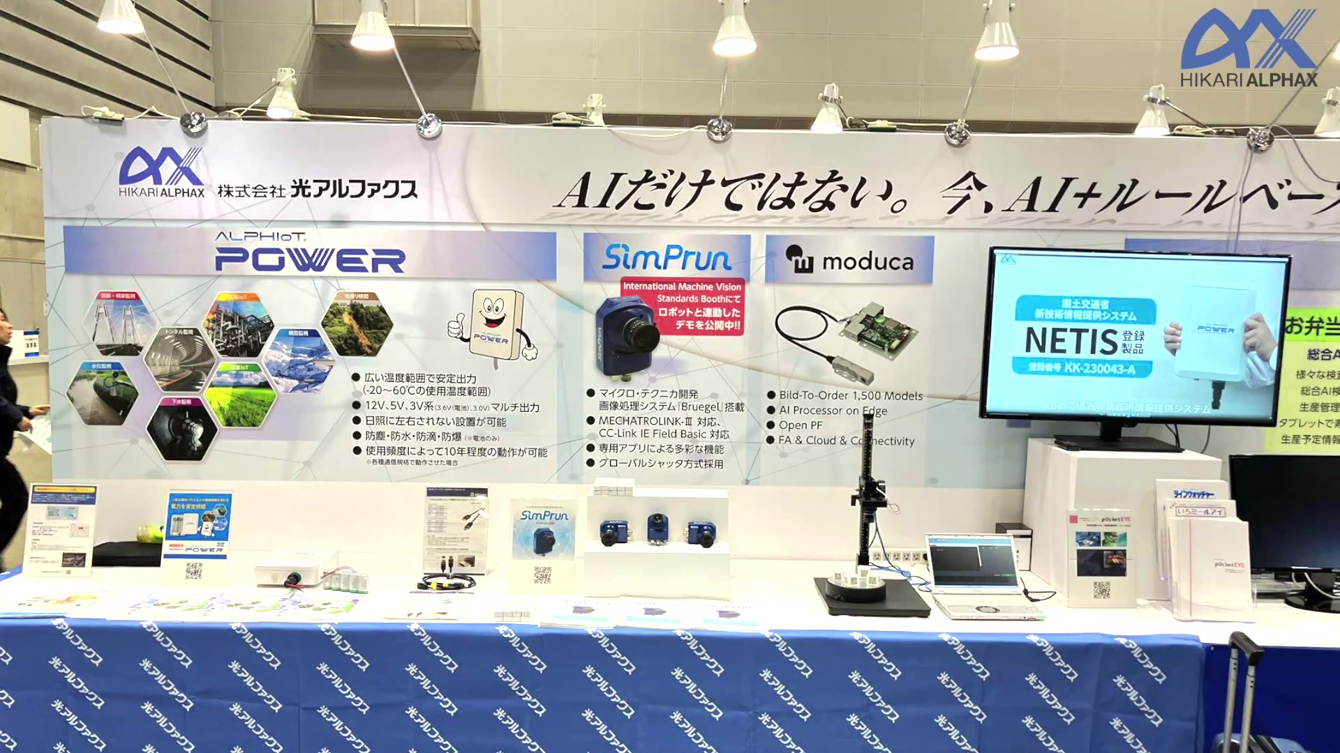 展示会出展レポート】国際画像機器展2024に出展いたしました｜お知らせ